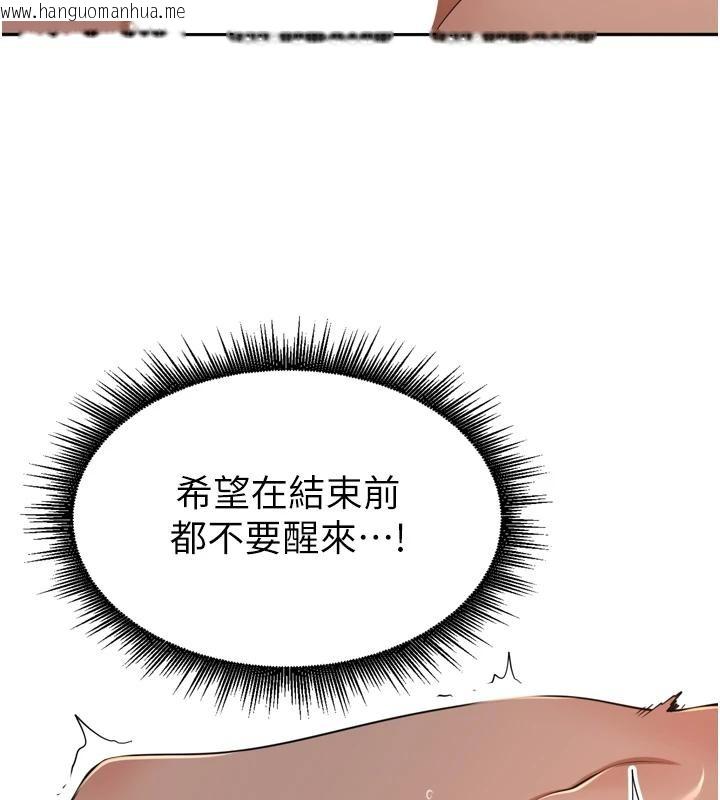 韩国漫画里长孙子开麦啦韩漫_里长孙子开麦啦-第35话-我来代替妳老公吧!在线免费阅读-韩国漫画-第82张图片