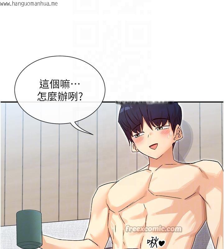 韩国漫画女神都在看这些?韩漫_女神都在看这些?-第63话-我们同居吧在线免费阅读-韩国漫画-第65张图片