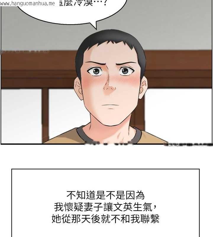 韩国漫画情欲宝鉴韩漫_情欲宝鉴-第3话-与朋友夫妇的出游在线免费阅读-韩国漫画-第27张图片