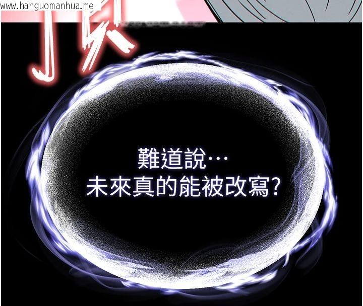 韩国漫画末日雕堡韩漫_末日雕堡-第56话-乐园领导人退位大典在线免费阅读-韩国漫画-第247张图片