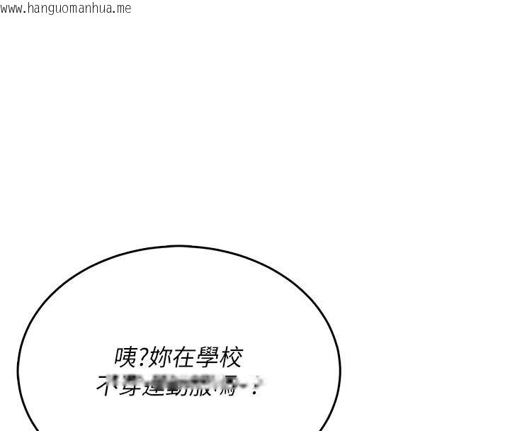 韩国漫画飞机杯女神连线中韩漫_飞机杯女神连线中-第40话-奸情被抓包了吗?!在线免费阅读-韩国漫画-第103张图片