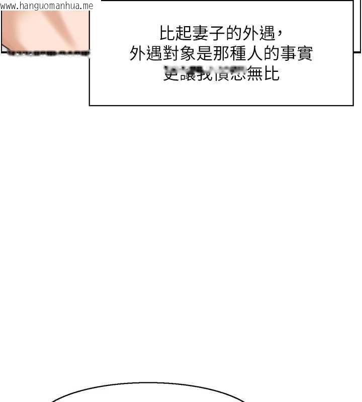 韩国漫画情欲宝鉴韩漫_情欲宝鉴-第4话-合意换妻在线免费阅读-韩国漫画-第5张图片