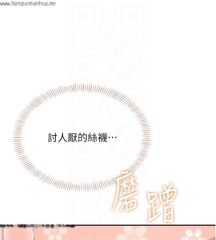 韩国漫画飞机杯女神连线中韩漫_飞机杯女神连线中-第40话-奸情被抓包了吗?!在线免费阅读-韩国漫画-第79张图片