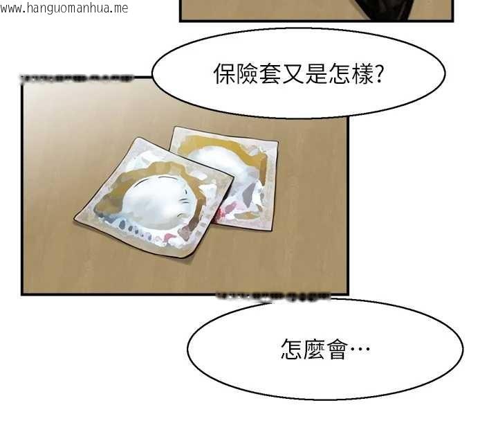 韩国漫画情欲宝鉴韩漫_情欲宝鉴-第3话-与朋友夫妇的出游在线免费阅读-韩国漫画-第4张图片