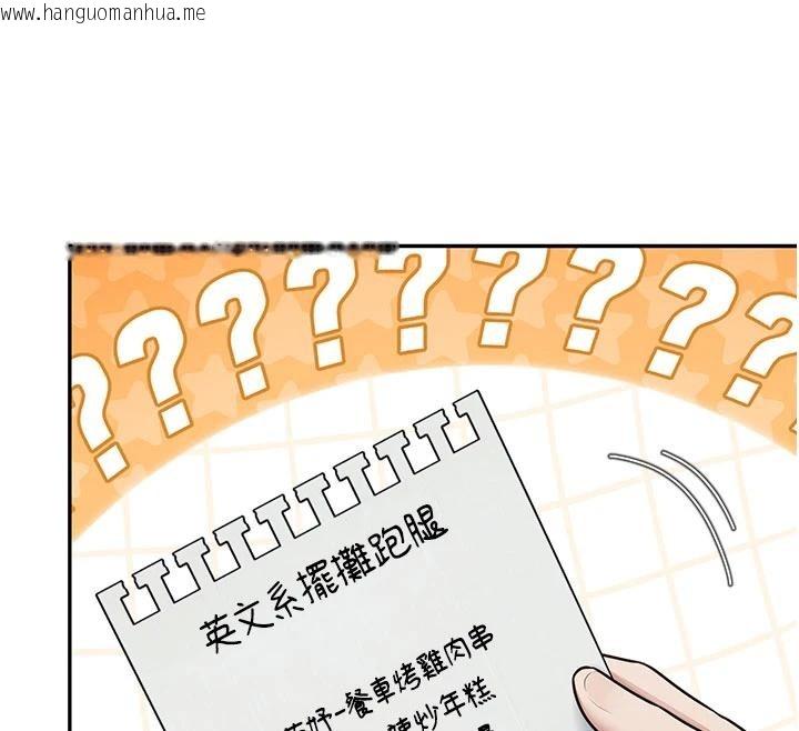 韩国漫画飞机杯女神连线中韩漫_飞机杯女神连线中-第40话-奸情被抓包了吗?!在线免费阅读-韩国漫画-第60张图片