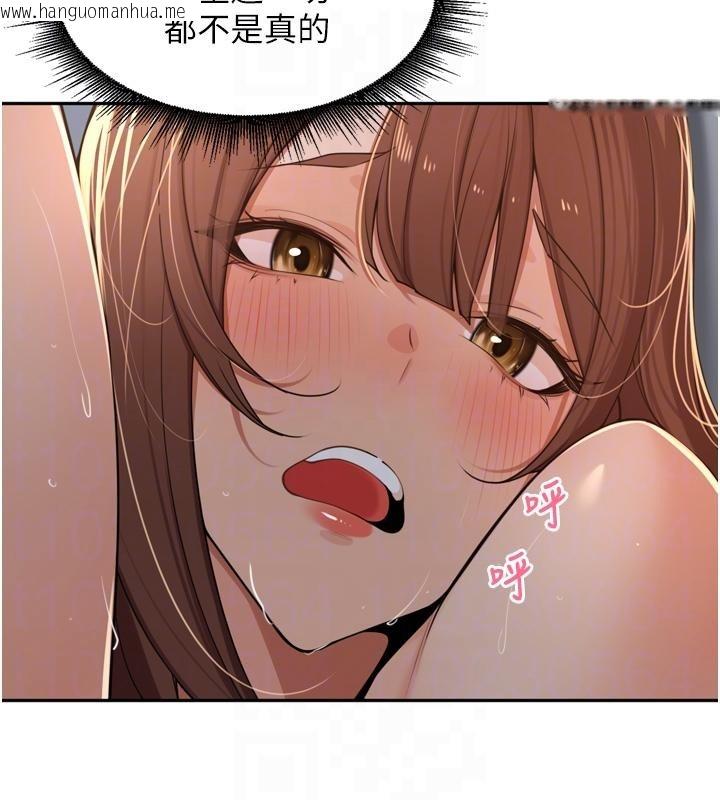 韩国漫画里长孙子开麦啦韩漫_里长孙子开麦啦-第35话-我来代替妳老公吧!在线免费阅读-韩国漫画-第79张图片