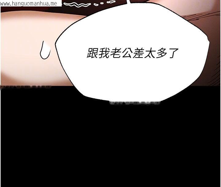 韩国漫画末日雕堡韩漫_末日雕堡-第56话-乐园领导人退位大典在线免费阅读-韩国漫画-第37张图片