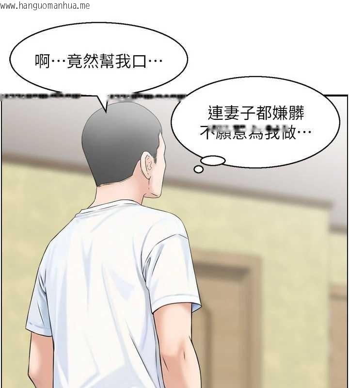 韩国漫画情欲宝鉴韩漫_情欲宝鉴-第2话-妻子以外的女人在线免费阅读-韩国漫画-第50张图片