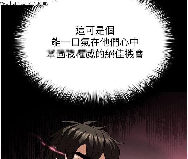 韩国漫画末日雕堡韩漫_末日雕堡-第56话-乐园领导人退位大典在线免费阅读-韩国漫画-第203张图片