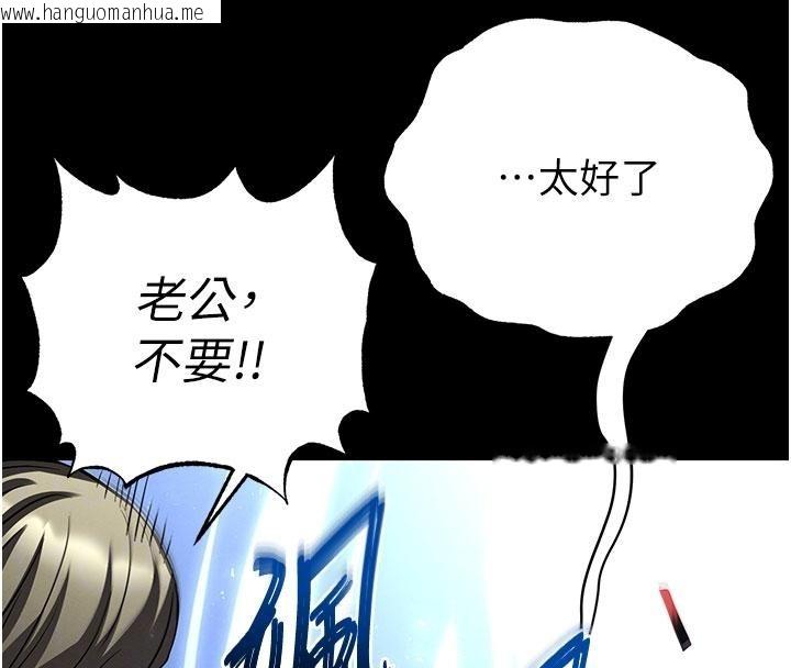 韩国漫画末日雕堡韩漫_末日雕堡-第56话-乐园领导人退位大典在线免费阅读-韩国漫画-第93张图片