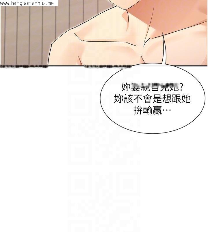 韩国漫画女神都在看这些?韩漫_女神都在看这些?-第63话-我们同居吧在线免费阅读-韩国漫画-第123张图片
