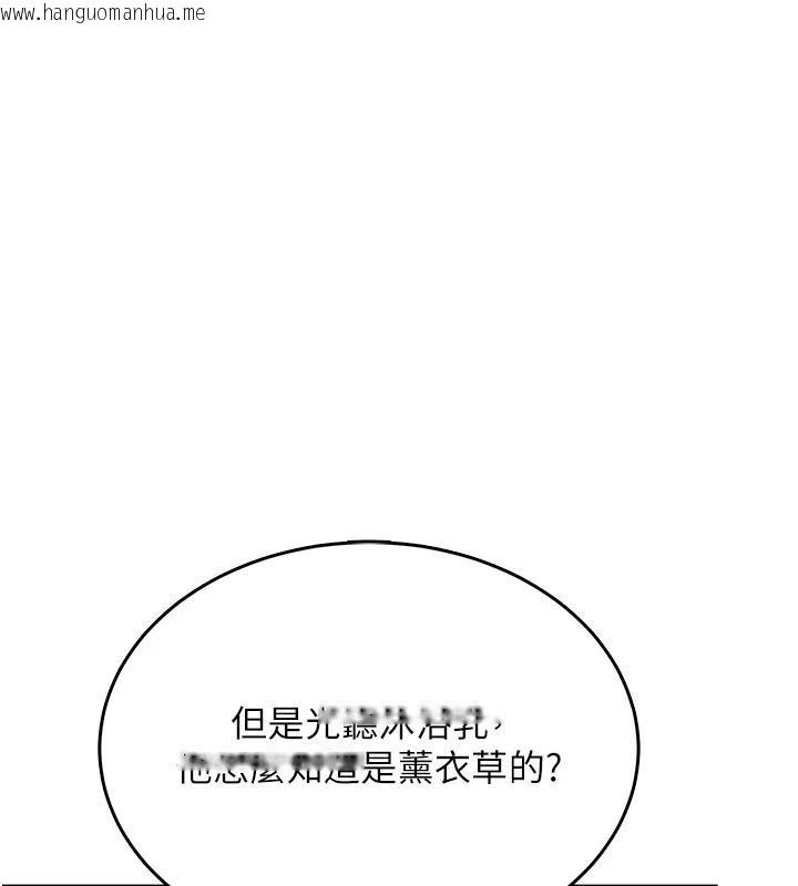 韩国漫画飞机杯女神连线中韩漫_飞机杯女神连线中-第40话-奸情被抓包了吗?!在线免费阅读-韩国漫画-第19张图片