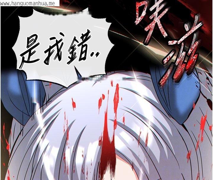 韩国漫画末日雕堡韩漫_末日雕堡-第56话-乐园领导人退位大典在线免费阅读-韩国漫画-第23张图片