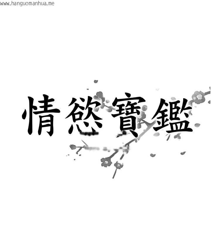 韩国漫画情欲宝鉴韩漫_情欲宝鉴-第4话-合意换妻在线免费阅读-韩国漫画-第8张图片