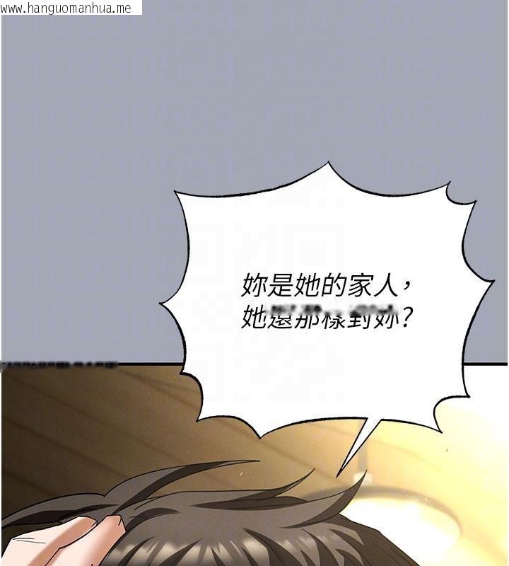 韩国漫画末日雕堡韩漫_末日雕堡-第56话-乐园领导人退位大典在线免费阅读-韩国漫画-第114张图片