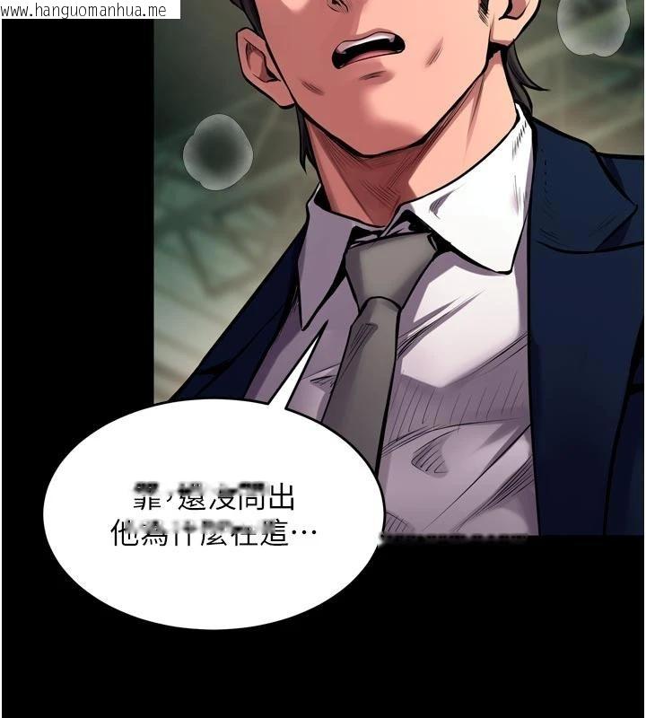 韩国漫画狱火重生韩漫_狱火重生-第45话-材贤给瀚宇的「大礼」在线免费阅读-韩国漫画-第144张图片