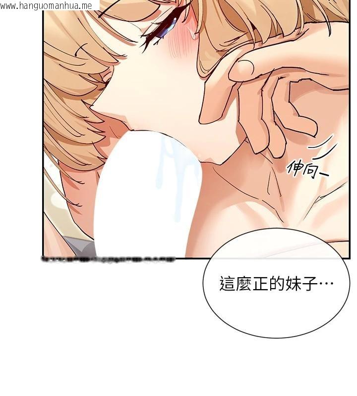 韩国漫画女神都在看这些?韩漫_女神都在看这些?-第63话-我们同居吧在线免费阅读-韩国漫画-第74张图片