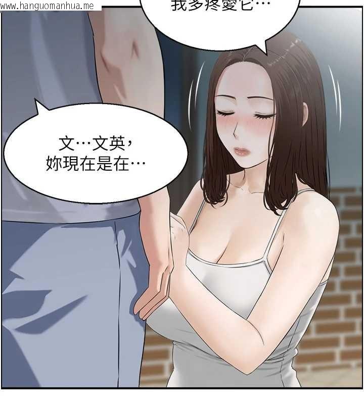 韩国漫画情欲宝鉴韩漫_情欲宝鉴-第3话-与朋友夫妇的出游在线免费阅读-韩国漫画-第64张图片