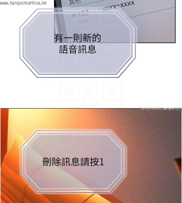 韩国漫画恋爱大富翁韩漫_恋爱大富翁-第47话-擦肩而过的两人在线免费阅读-韩国漫画-第75张图片