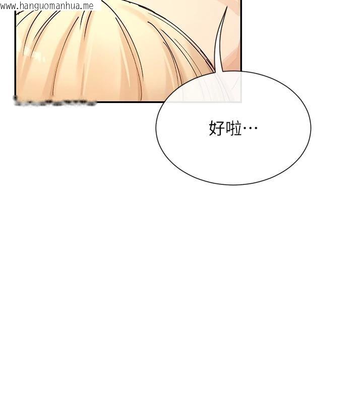 韩国漫画女神都在看这些?韩漫_女神都在看这些?-第63话-我们同居吧在线免费阅读-韩国漫画-第56张图片