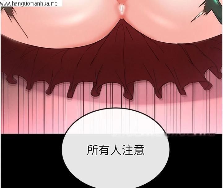 韩国漫画末日雕堡韩漫_末日雕堡-第56话-乐园领导人退位大典在线免费阅读-韩国漫画-第217张图片