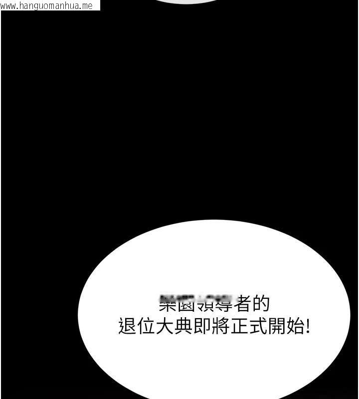 韩国漫画末日雕堡韩漫_末日雕堡-第56话-乐园领导人退位大典在线免费阅读-韩国漫画-第218张图片
