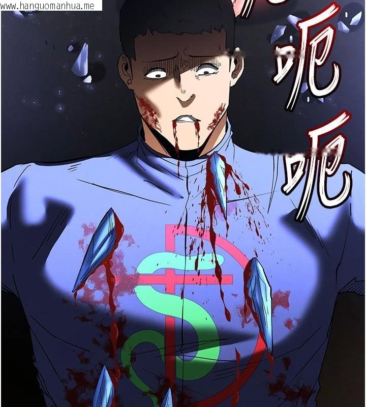 韩国漫画末日雕堡韩漫_末日雕堡-第56话-乐园领导人退位大典在线免费阅读-韩国漫画-第87张图片