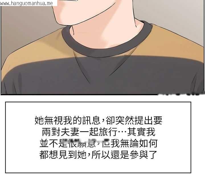 韩国漫画情欲宝鉴韩漫_情欲宝鉴-第3话-与朋友夫妇的出游在线免费阅读-韩国漫画-第38张图片