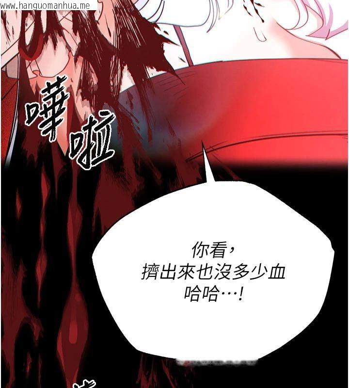 韩国漫画末日雕堡韩漫_末日雕堡-第56话-乐园领导人退位大典在线免费阅读-韩国漫画-第44张图片