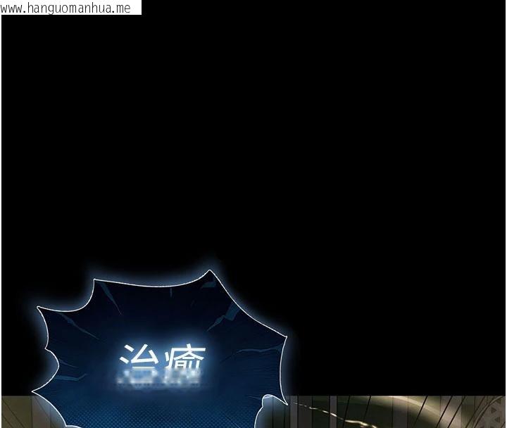 韩国漫画末日雕堡韩漫_末日雕堡-第56话-乐园领导人退位大典在线免费阅读-韩国漫画-第146张图片