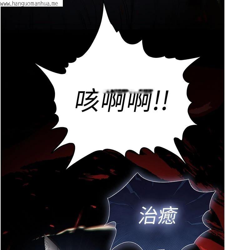 韩国漫画末日雕堡韩漫_末日雕堡-第56话-乐园领导人退位大典在线免费阅读-韩国漫画-第15张图片