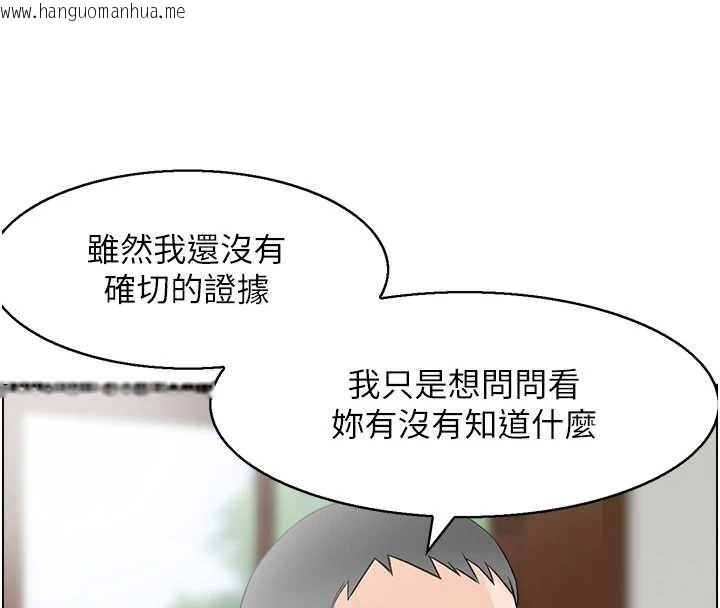 韩国漫画情欲宝鉴韩漫_情欲宝鉴-第3话-与朋友夫妇的出游在线免费阅读-韩国漫画-第11张图片