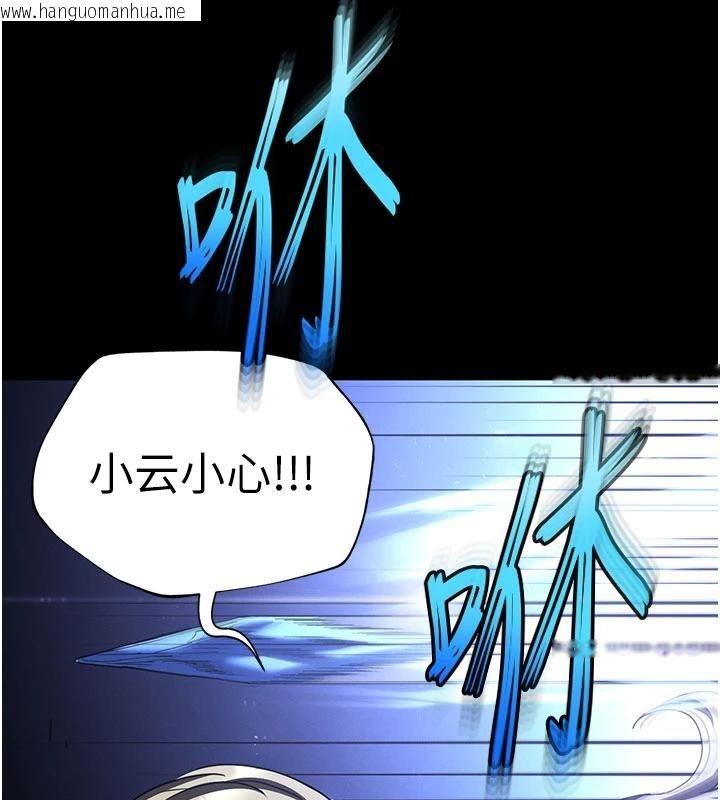 韩国漫画末日雕堡韩漫_末日雕堡-第56话-乐园领导人退位大典在线免费阅读-韩国漫画-第79张图片