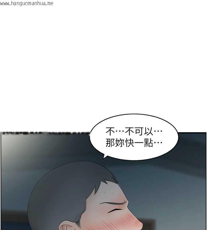 韩国漫画情欲宝鉴韩漫_情欲宝鉴-第3话-与朋友夫妇的出游在线免费阅读-韩国漫画-第83张图片