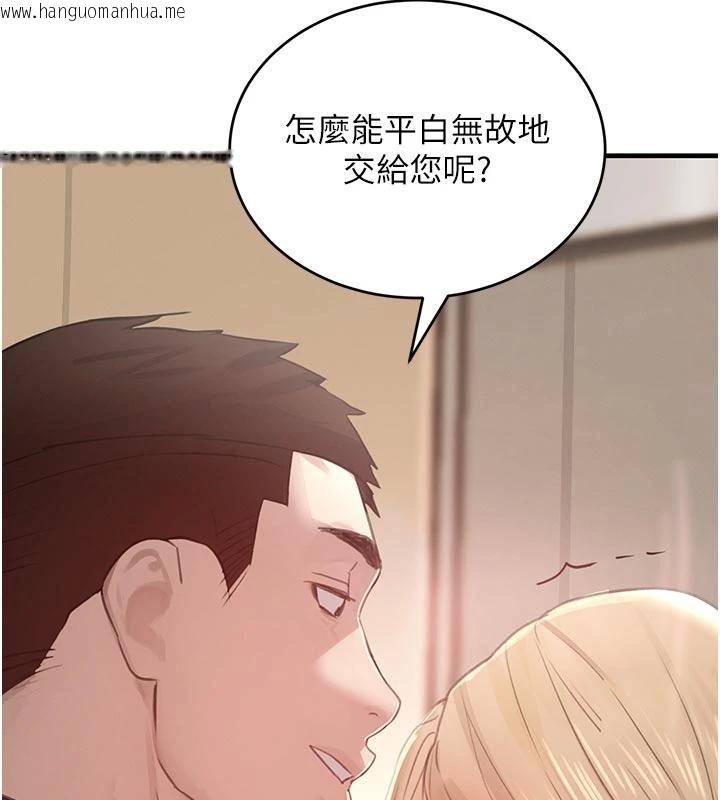 韩国漫画黑道千金韩漫_黑道千金-第60话-在部下面前遭人戏弄在线免费阅读-韩国漫画-第103张图片