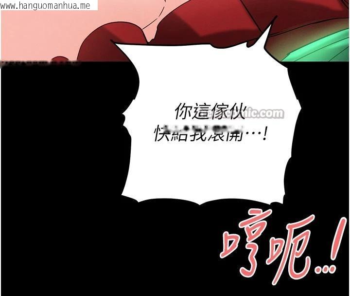 韩国漫画末日雕堡韩漫_末日雕堡-第56话-乐园领导人退位大典在线免费阅读-韩国漫画-第221张图片