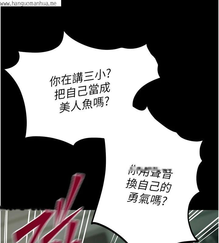 韩国漫画狱火重生韩漫_狱火重生-第45话-材贤给瀚宇的「大礼」在线免费阅读-韩国漫画-第115张图片