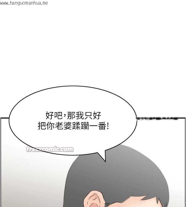 韩国漫画情欲宝鉴韩漫_情欲宝鉴-第4话-合意换妻在线免费阅读-韩国漫画-第39张图片