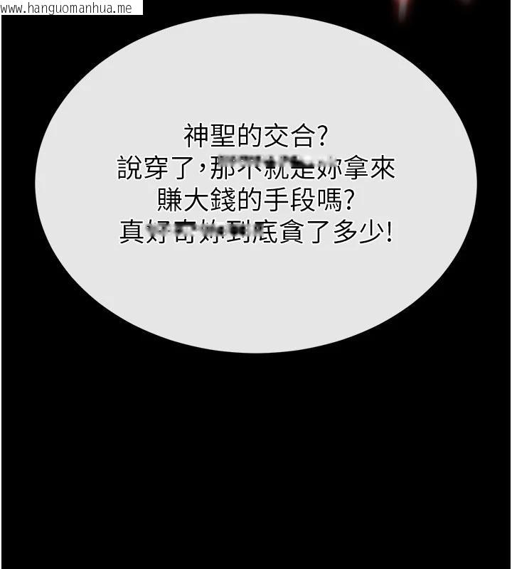 韩国漫画末日雕堡韩漫_末日雕堡-第56话-乐园领导人退位大典在线免费阅读-韩国漫画-第184张图片
