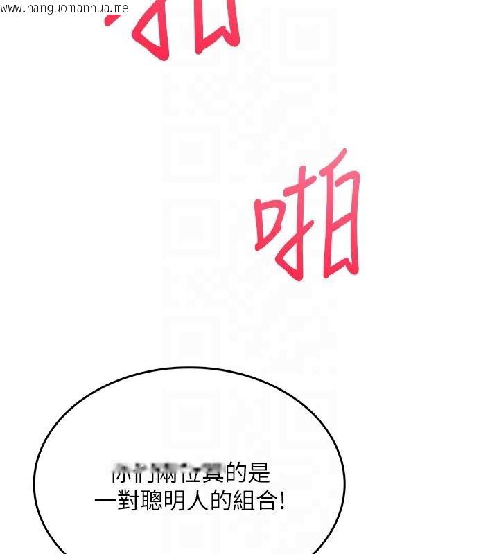 韩国漫画飞机杯女神连线中韩漫_飞机杯女神连线中-第40话-奸情被抓包了吗?!在线免费阅读-韩国漫画-第34张图片