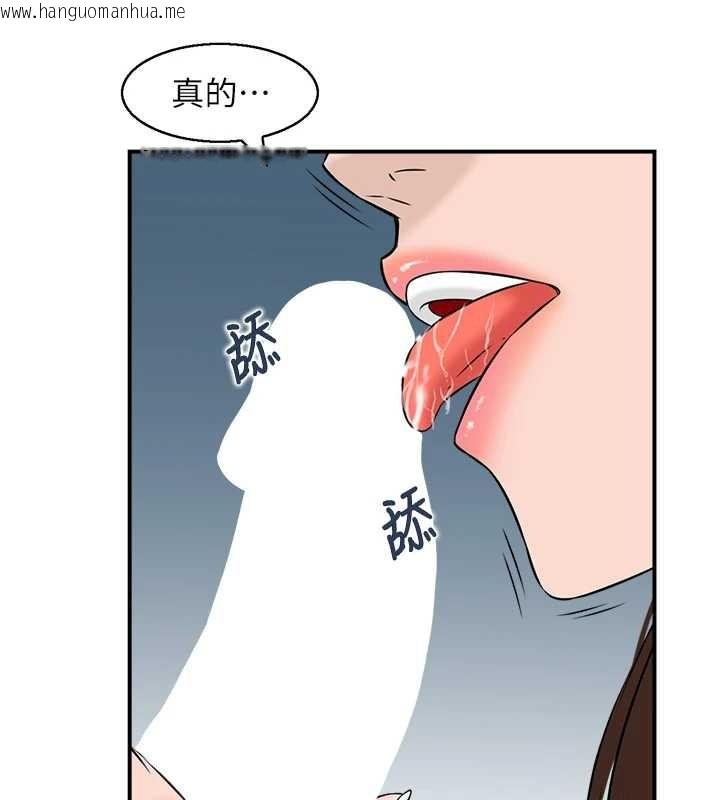 韩国漫画情欲宝鉴韩漫_情欲宝鉴-第3话-与朋友夫妇的出游在线免费阅读-韩国漫画-第77张图片