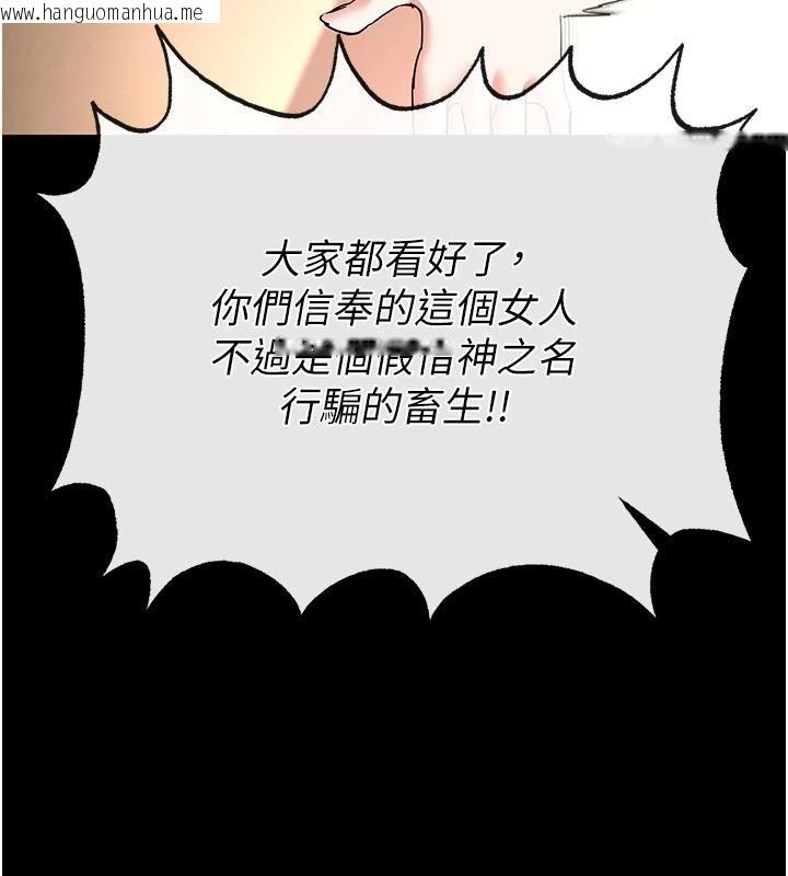韩国漫画末日雕堡韩漫_末日雕堡-第56话-乐园领导人退位大典在线免费阅读-韩国漫画-第178张图片