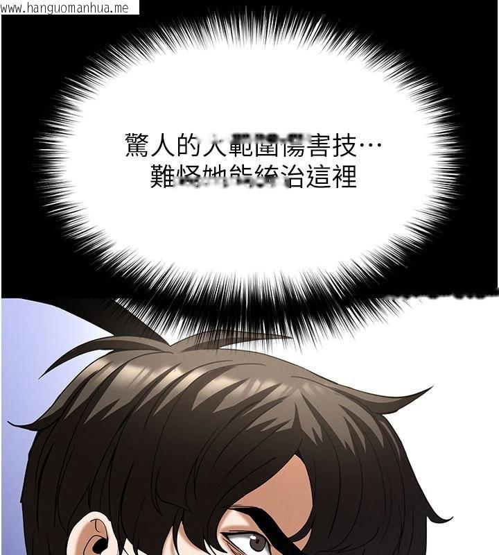 韩国漫画末日雕堡韩漫_末日雕堡-第56话-乐园领导人退位大典在线免费阅读-韩国漫画-第101张图片