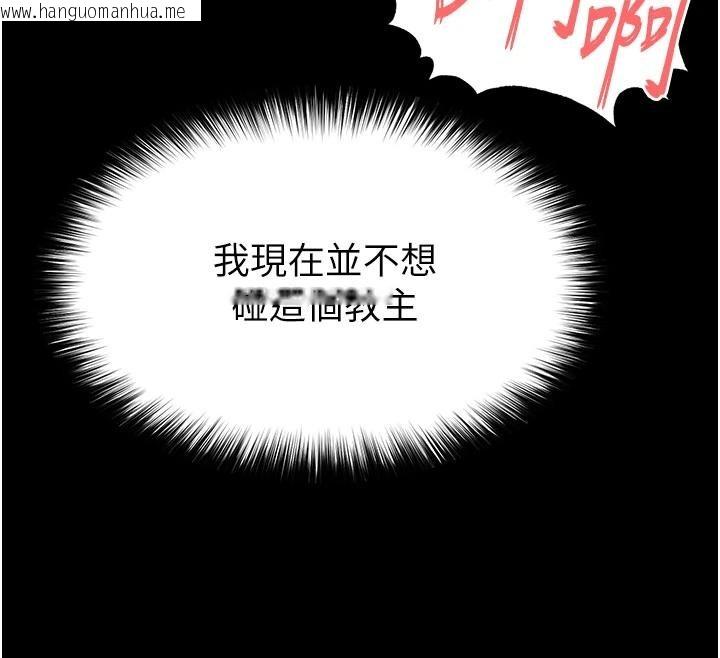 韩国漫画末日雕堡韩漫_末日雕堡-第56话-乐园领导人退位大典在线免费阅读-韩国漫画-第193张图片