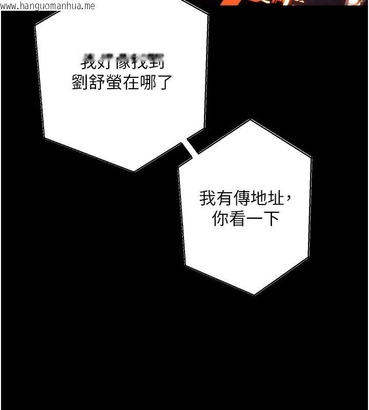 韩国漫画狱火重生韩漫_狱火重生-第45话-材贤给瀚宇的「大礼」在线免费阅读-韩国漫画-第47张图片
