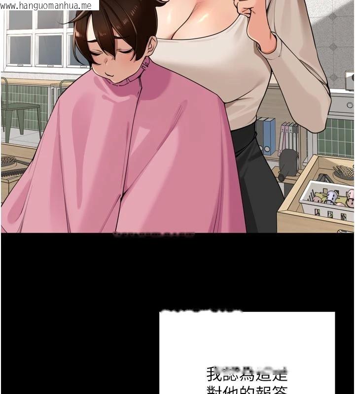 韩国漫画里长孙子开麦啦韩漫_里长孙子开麦啦-第35话-我来代替妳老公吧!在线免费阅读-韩国漫画-第8张图片