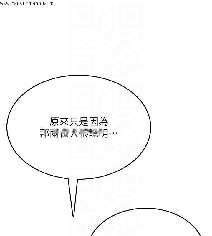 韩国漫画飞机杯女神连线中韩漫_飞机杯女神连线中-第40话-奸情被抓包了吗?!在线免费阅读-韩国漫画-第49张图片