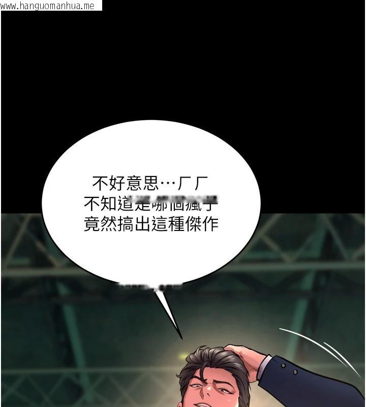 韩国漫画狱火重生韩漫_狱火重生-第45话-材贤给瀚宇的「大礼」在线免费阅读-韩国漫画-第101张图片