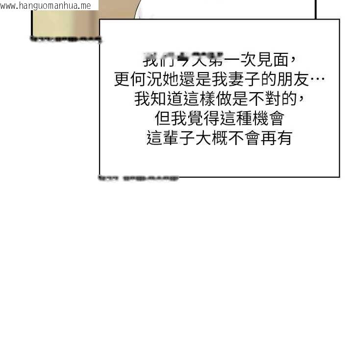 韩国漫画情欲宝鉴韩漫_情欲宝鉴-第2话-妻子以外的女人在线免费阅读-韩国漫画-第16张图片