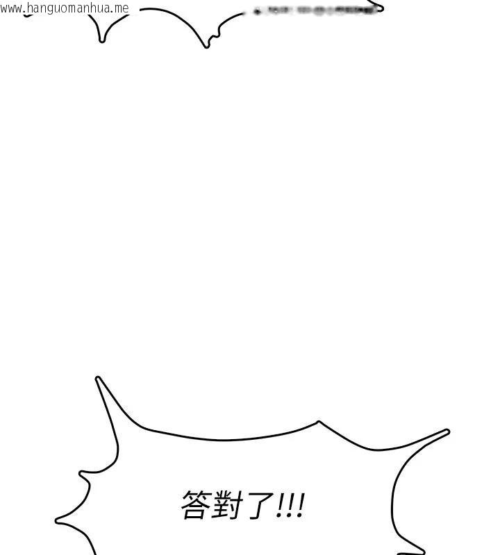 韩国漫画飞机杯女神连线中韩漫_飞机杯女神连线中-第40话-奸情被抓包了吗?!在线免费阅读-韩国漫画-第15张图片